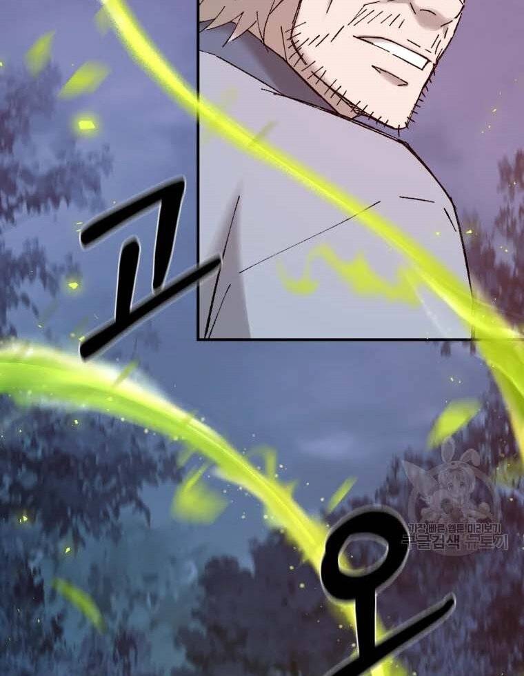 Đại Cao Thủ Chapter 43 - Trang 2