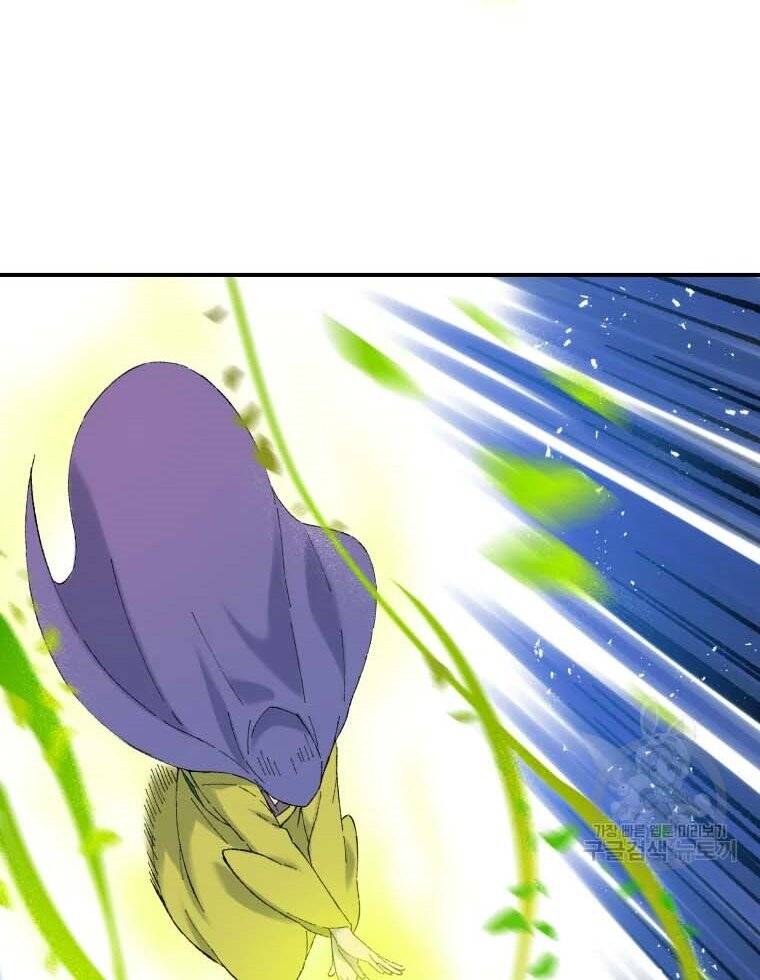 Đại Cao Thủ Chapter 43 - Trang 2