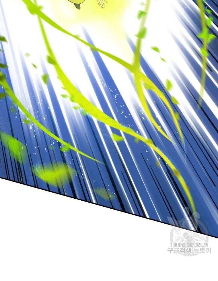 Đại Cao Thủ Chapter 43 - Trang 2