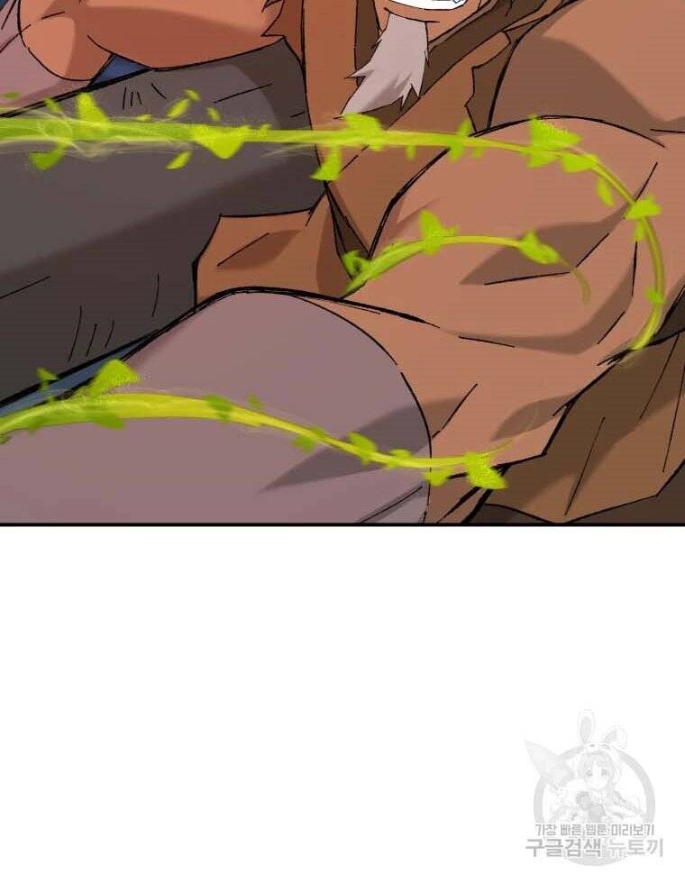 Đại Cao Thủ Chapter 43 - Trang 2