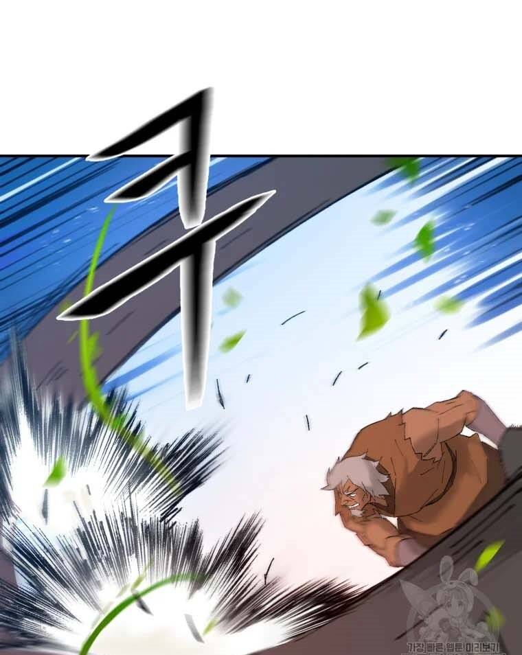 Đại Cao Thủ Chapter 43 - Trang 2