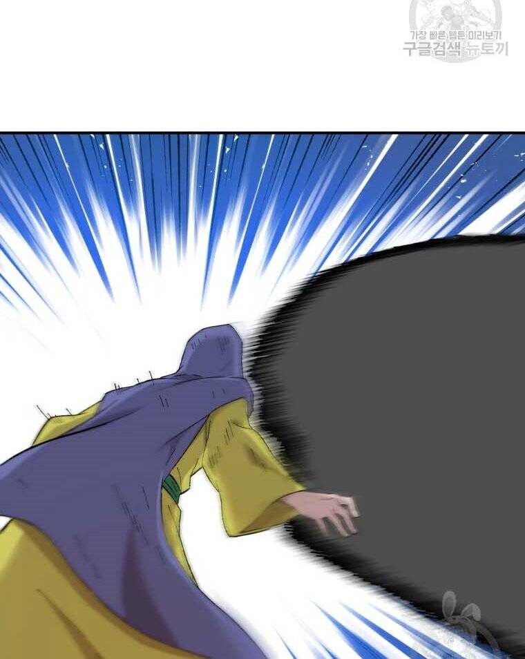 Đại Cao Thủ Chapter 43 - Trang 2