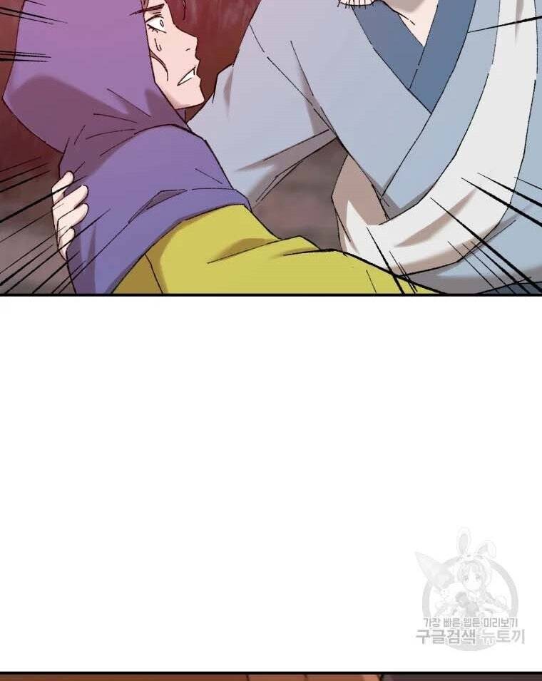 Đại Cao Thủ Chapter 43 - Trang 2