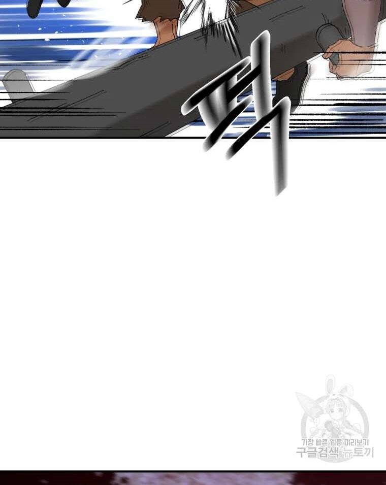 Đại Cao Thủ Chapter 43 - Trang 2