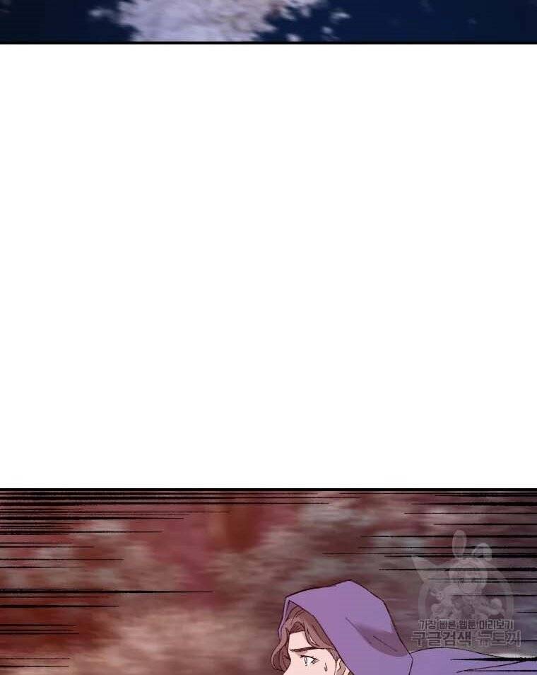 Đại Cao Thủ Chapter 43 - Trang 2