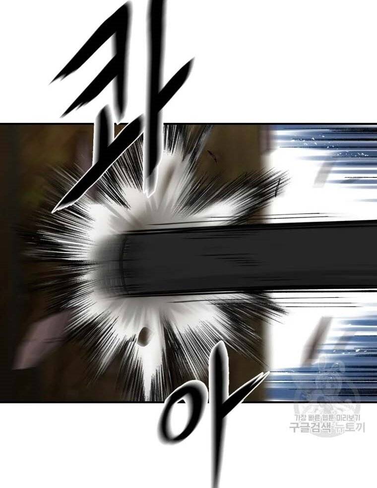 Đại Cao Thủ Chapter 43 - Trang 2