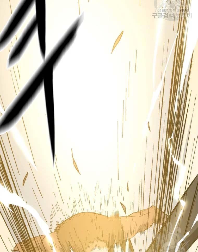 Đại Cao Thủ Chapter 43 - Trang 2