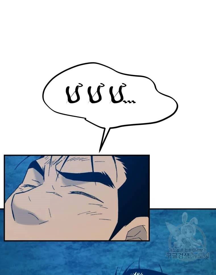 Đại Cao Thủ Chapter 43 - Trang 2