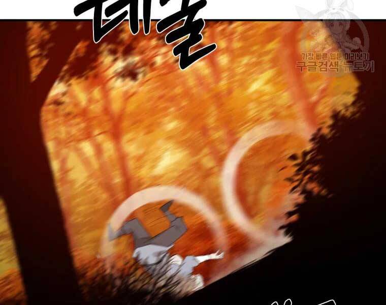 Đại Cao Thủ Chapter 44 - Trang 2