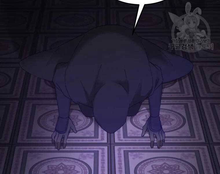 Đại Cao Thủ Chapter 44 - Trang 2