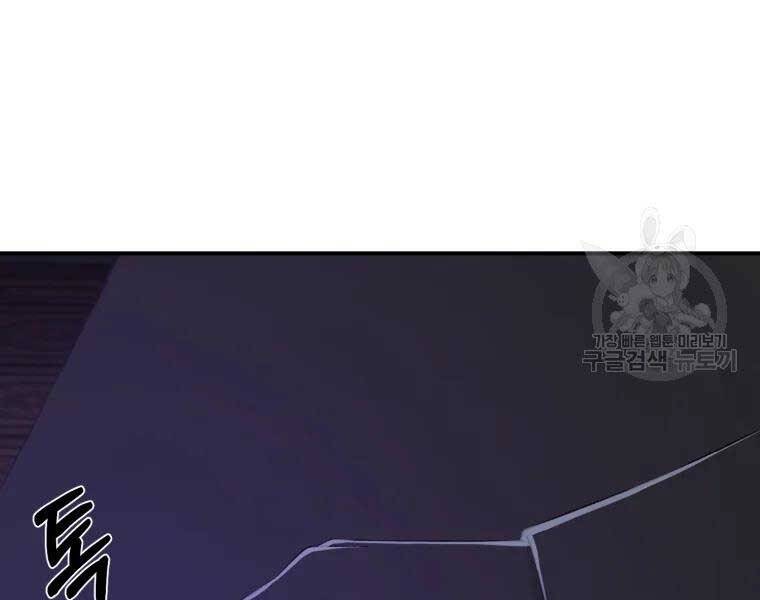 Đại Cao Thủ Chapter 44 - Trang 2