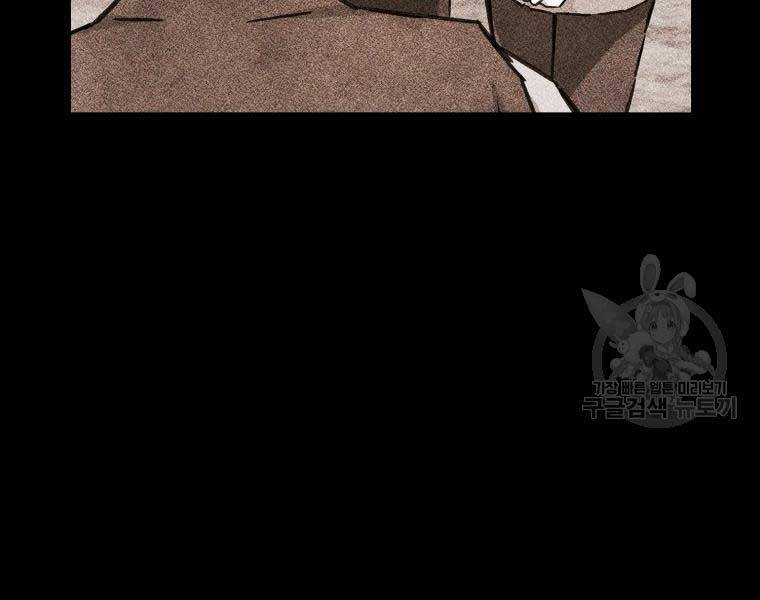 Đại Cao Thủ Chapter 44 - Trang 2