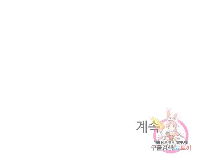 Đại Cao Thủ Chapter 44 - Trang 2