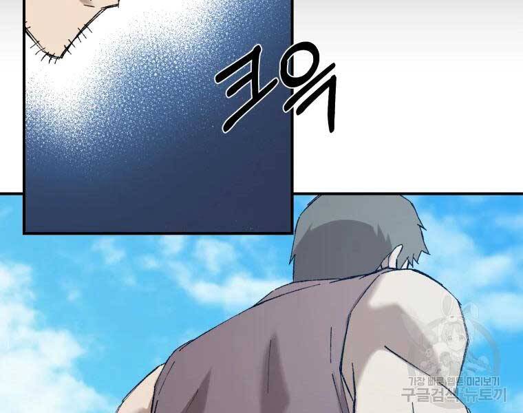 Đại Cao Thủ Chapter 44 - Trang 2