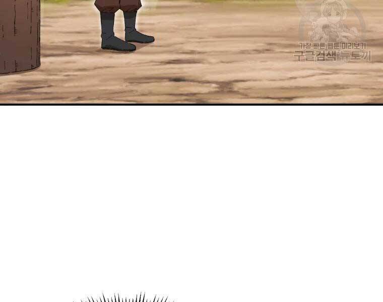 Đại Cao Thủ Chapter 44 - Trang 2