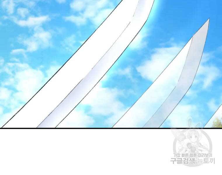 Đại Cao Thủ Chapter 44 - Trang 2