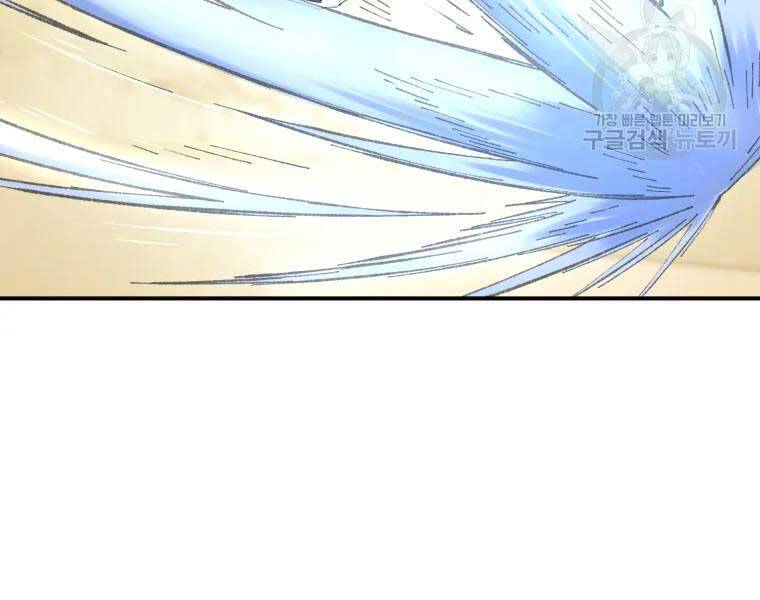 Đại Cao Thủ Chapter 44 - Trang 2