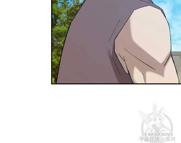 Đại Cao Thủ Chapter 44 - Trang 2