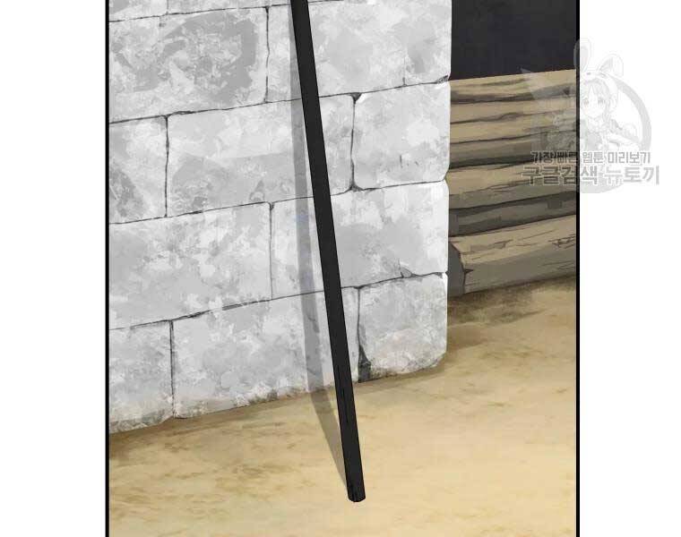 Đại Cao Thủ Chapter 44 - Trang 2