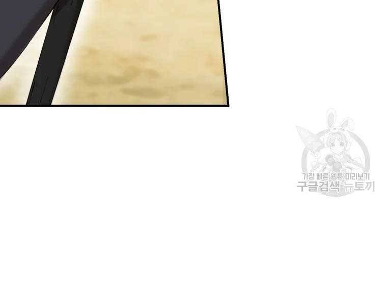 Đại Cao Thủ Chapter 44 - Trang 2