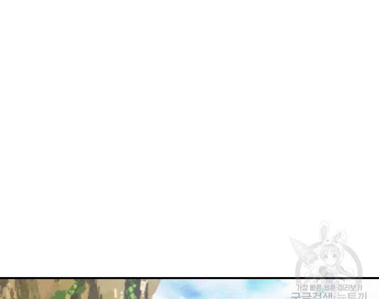 Đại Cao Thủ Chapter 44 - Trang 2