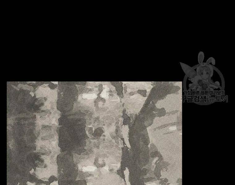 Đại Cao Thủ Chapter 44 - Trang 2