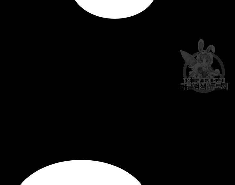 Đại Cao Thủ Chapter 44 - Trang 2