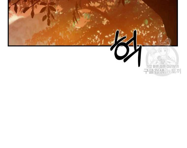 Đại Cao Thủ Chapter 44 - Trang 2