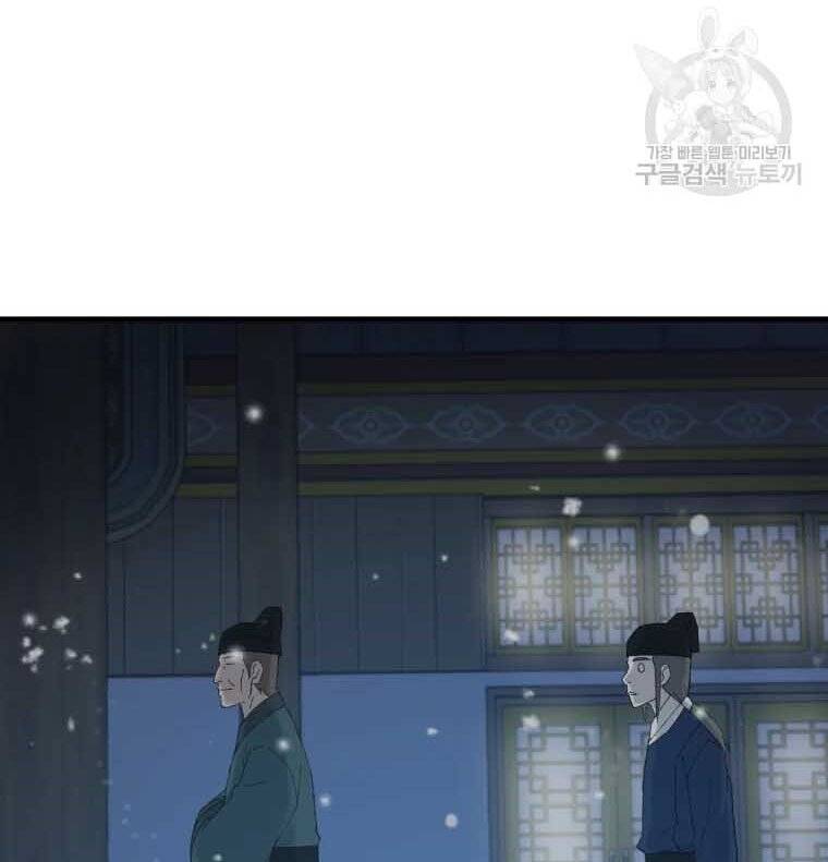 Đại Cao Thủ Chapter 45 - Trang 2