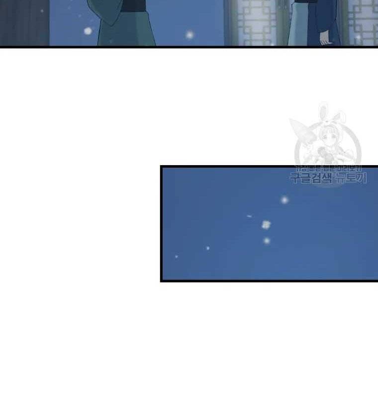 Đại Cao Thủ Chapter 45 - Trang 2