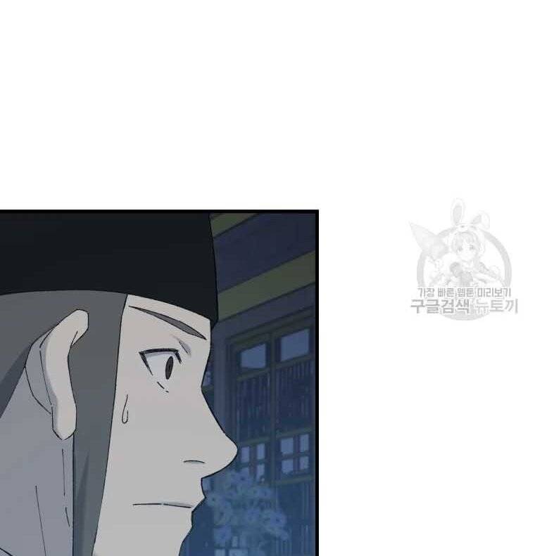 Đại Cao Thủ Chapter 45 - Trang 2