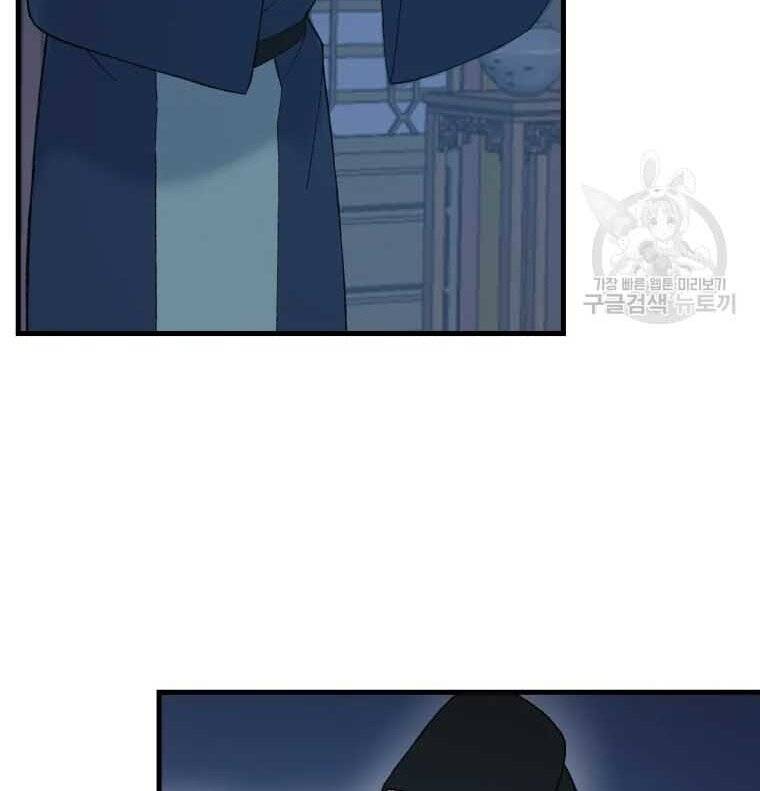 Đại Cao Thủ Chapter 45 - Trang 2