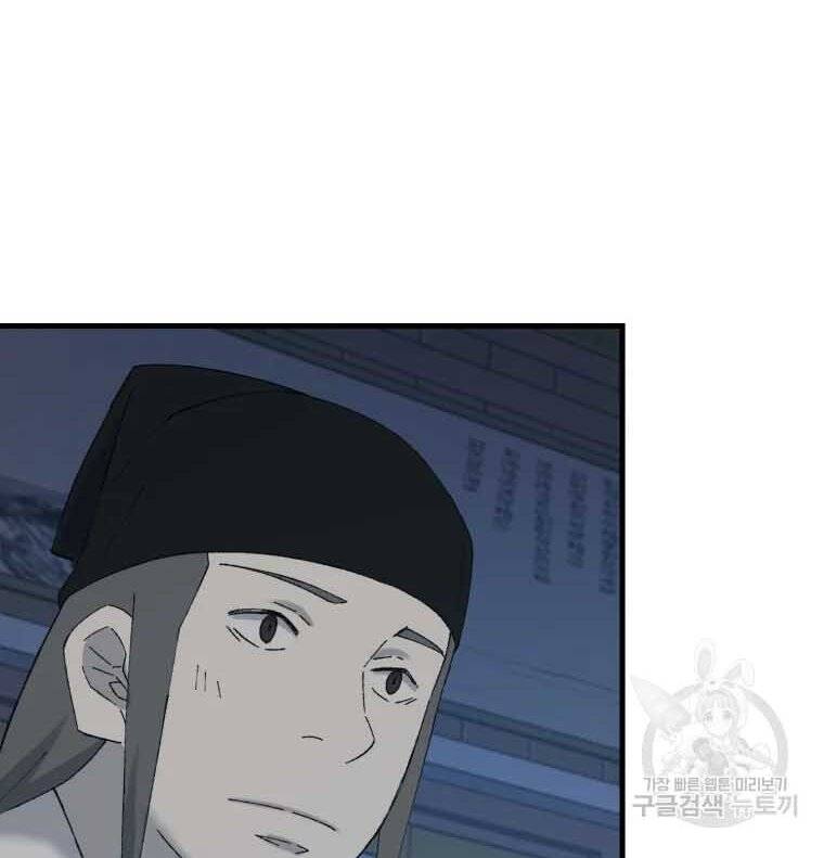 Đại Cao Thủ Chapter 45 - Trang 2