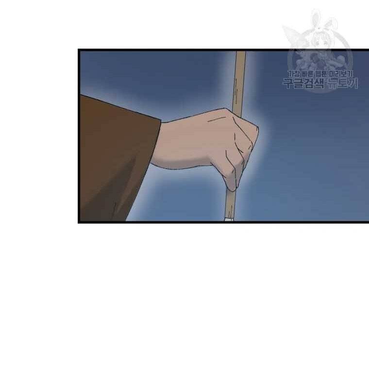 Đại Cao Thủ Chapter 45 - Trang 2