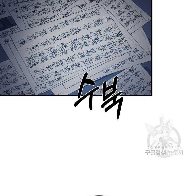 Đại Cao Thủ Chapter 45 - Trang 2