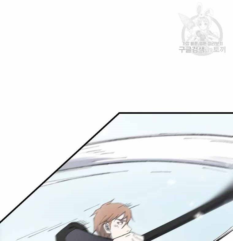 Đại Cao Thủ Chapter 45 - Trang 2