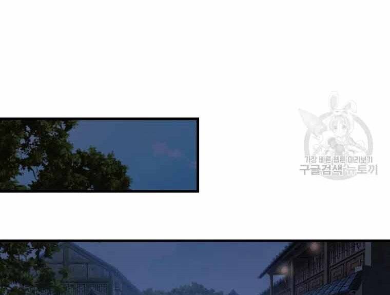 Đại Cao Thủ Chapter 45 - Trang 2