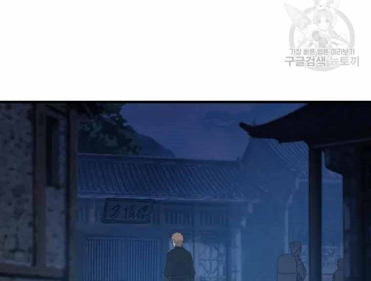 Đại Cao Thủ Chapter 45 - Trang 2