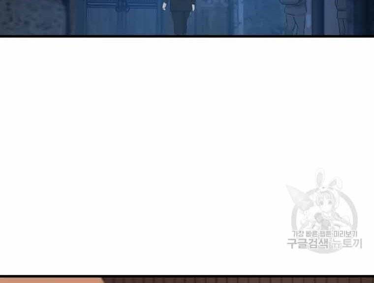 Đại Cao Thủ Chapter 45 - Trang 2