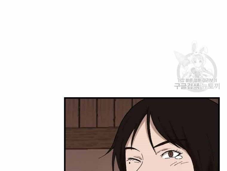 Đại Cao Thủ Chapter 45 - Trang 2