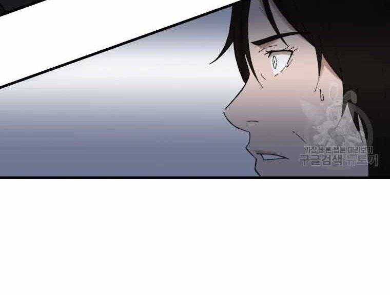 Đại Cao Thủ Chapter 45 - Trang 2