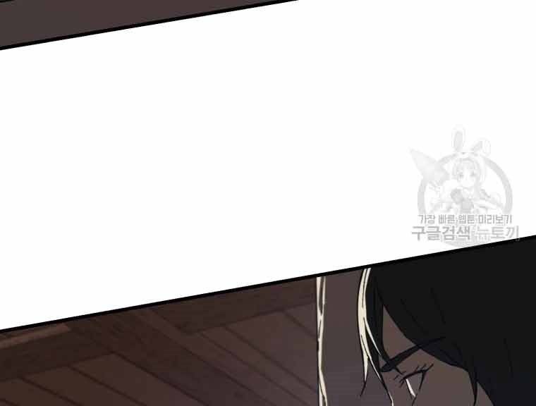 Đại Cao Thủ Chapter 45 - Trang 2