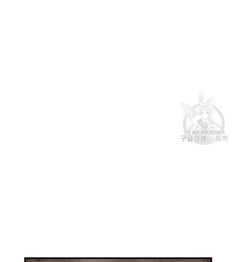 Đại Cao Thủ Chapter 45 - Trang 2