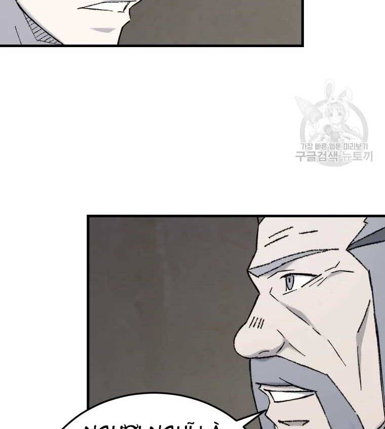 Đại Cao Thủ Chapter 45 - Trang 2