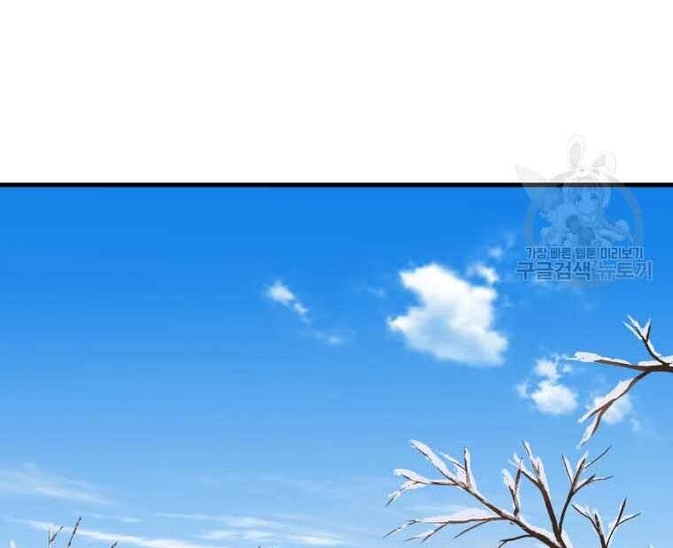 Đại Cao Thủ Chapter 45 - Trang 2