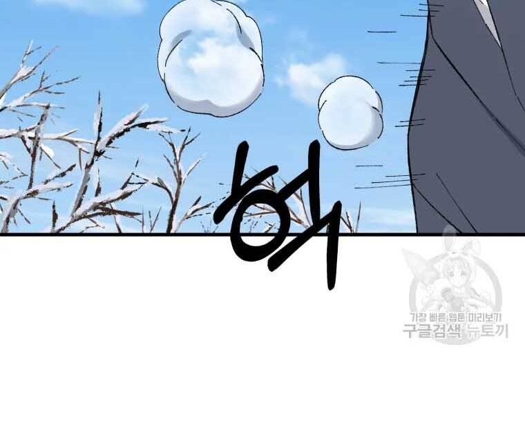 Đại Cao Thủ Chapter 45 - Trang 2