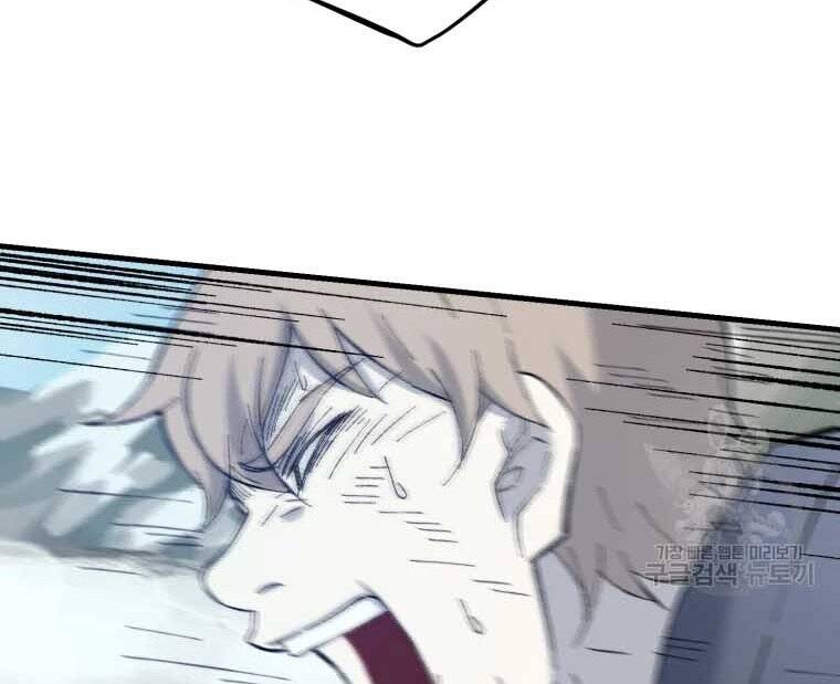 Đại Cao Thủ Chapter 45 - Trang 2