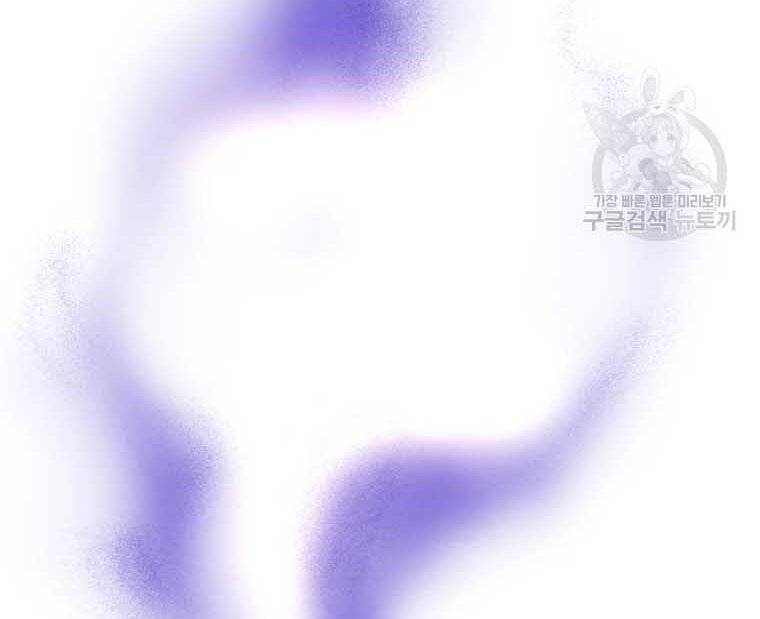 Đại Cao Thủ Chapter 45 - Trang 2