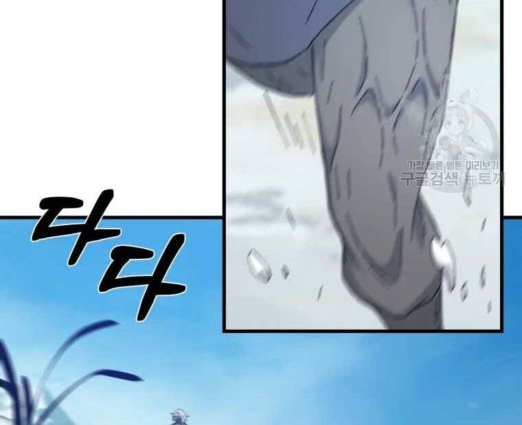 Đại Cao Thủ Chapter 45 - Trang 2