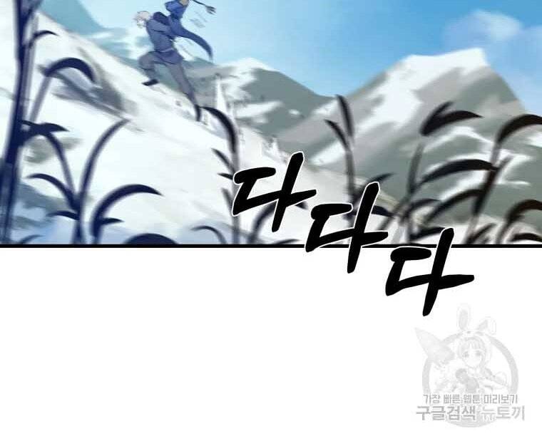 Đại Cao Thủ Chapter 45 - Trang 2